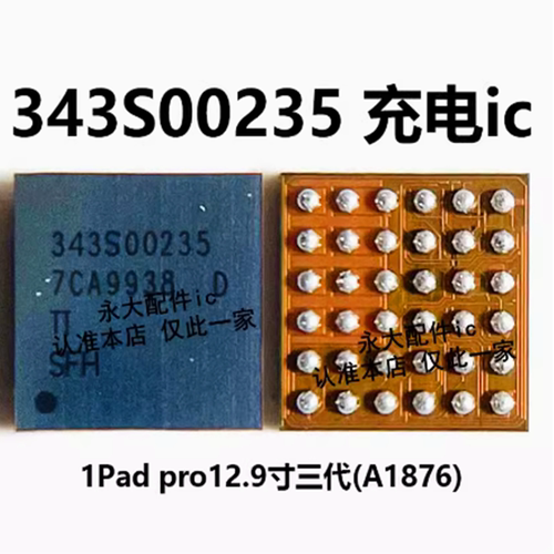 充电ic343S00235343S00105电源