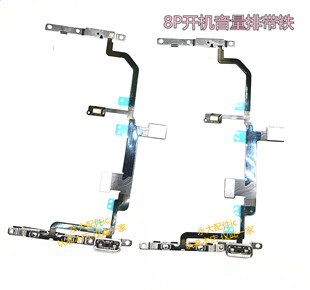 适用苹果7代7p 8代X XS max 11pro开机排线XR开关音量键排线8p静