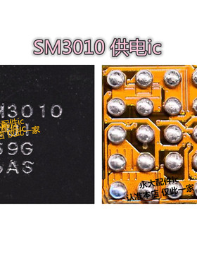 MATE30pro P40显示供电ic nova8音频35L36A SM3010B STMP03 DOS15