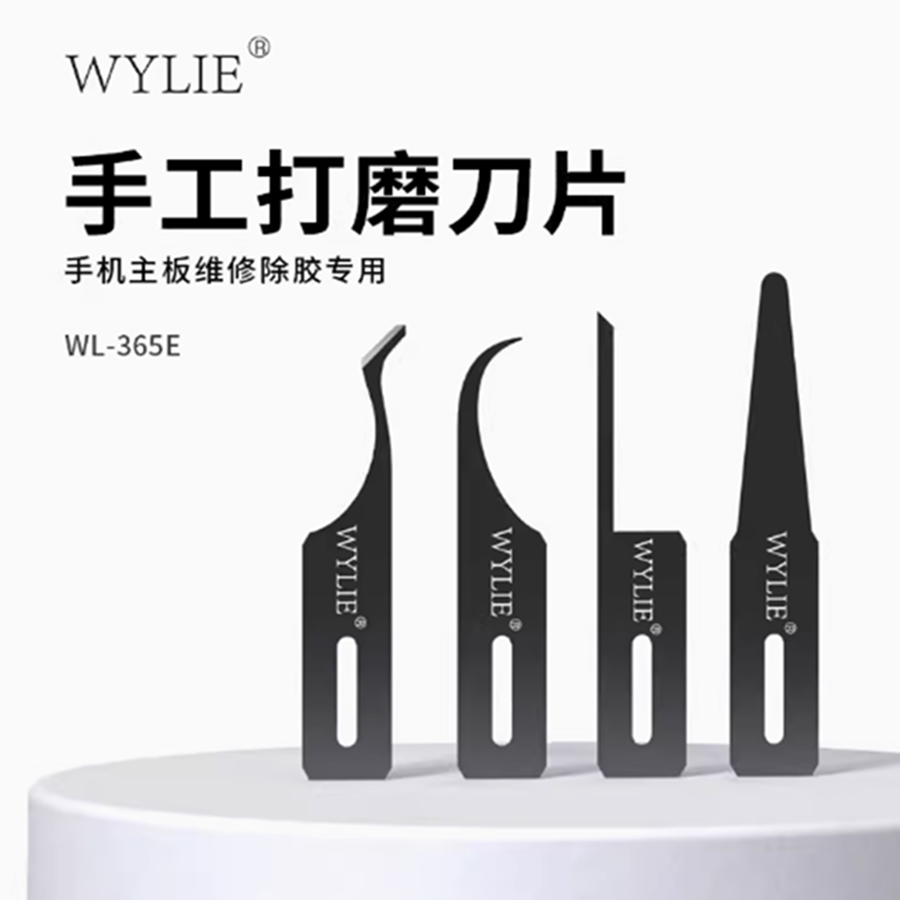 威利手工打磨刀片手机维修
