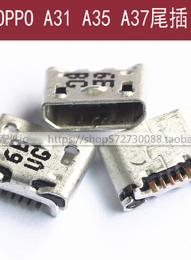 适用OPPO A33 A33t A51 A53 A53m A31 A57尾插充电口尾插接口USB