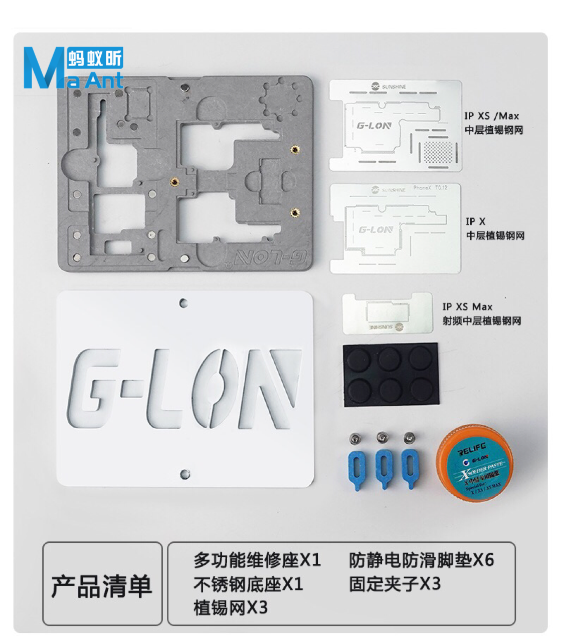 SS-601IPX系列主板植锡卡具