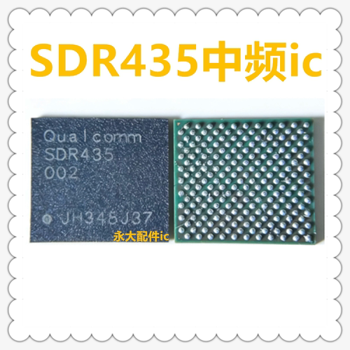 SDR865/868/8150/845/425中频IC