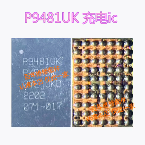 P9481UK快充ic电源BGA70