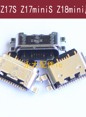 适用努比亚Z17 Z17S NX563J 595尾插Z18 mini充电NX569J 611J 589