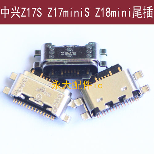 努比亚Z17Z17SNX563J595尾插