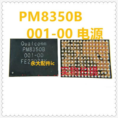Mate50PROPM8350B001电源IC