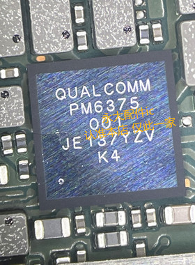 适用小米12/12PRO电源 PM6375电源IC TAS2564音频 653510 PM8450