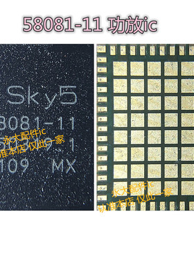 SKY58081-11 58091-21 77043 75041功放IC 1+9PRO RK826A快充IC