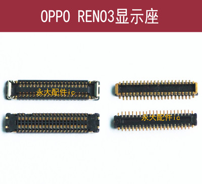 OPPORENO3显示座主板液晶扣