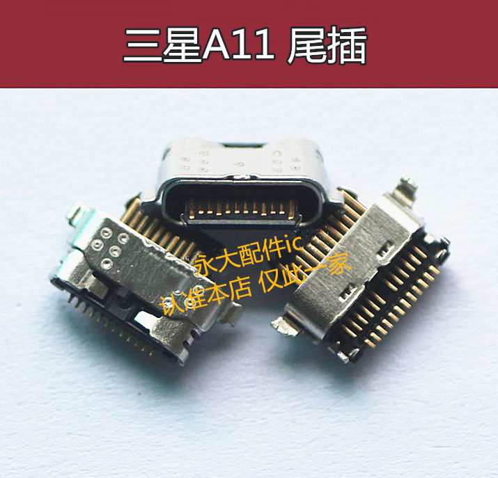 充电接口尾插三星A11A115F