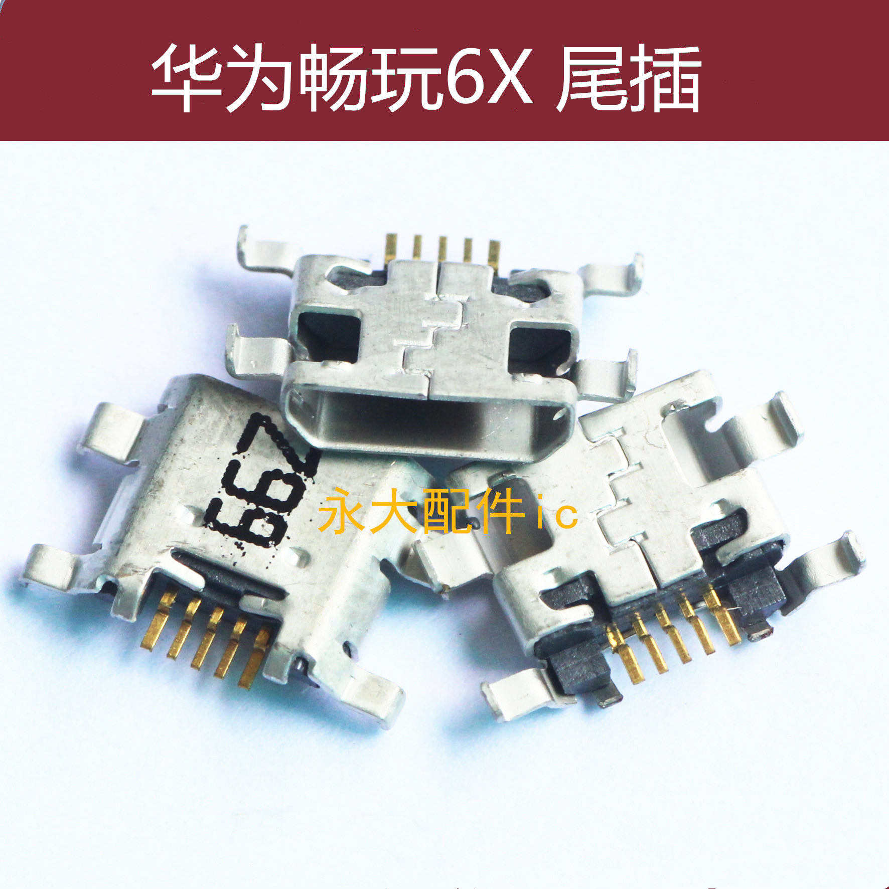 适用华为荣耀畅玩6 6x 6a尾插mya-al10 bln-al10 dli-al10充电口