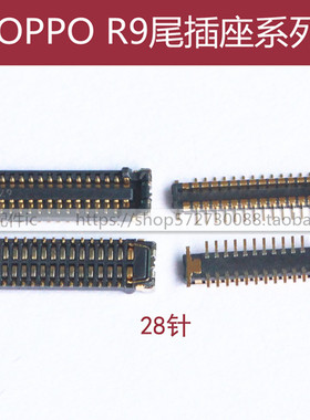 适用OPPO R9 R9PLUS尾插座子R9S显示R9SP主板排线连接内联R11plus