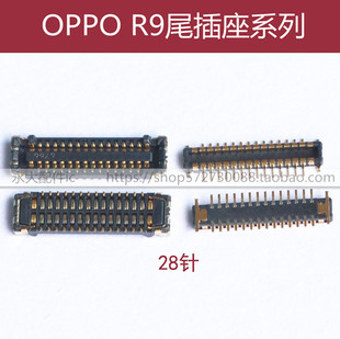 适用OPPO R9 R9PLUS尾插座子R9S显示R9SP主板排线连接内联R11plus