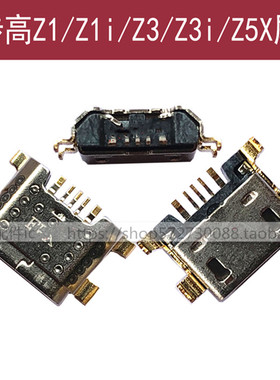 适用VIVO步步高Z5 Z5X尾插Z1 Z1i充电 接口Z3 Z3i电源插孔Y71 Y85