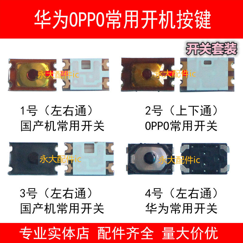oppo华为vivo小米开关键音量