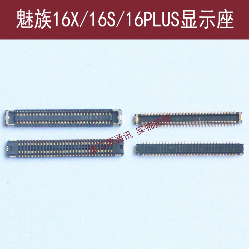 魅族液晶连接器屏幕排线