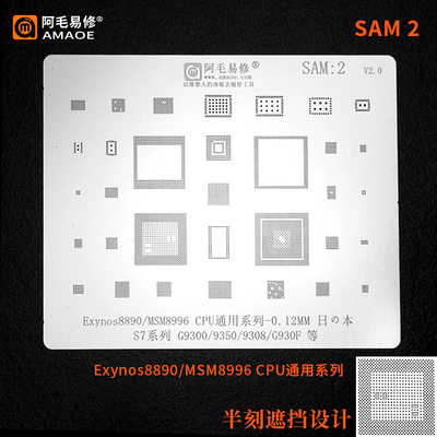 阿毛易修适用三星S7植锡网