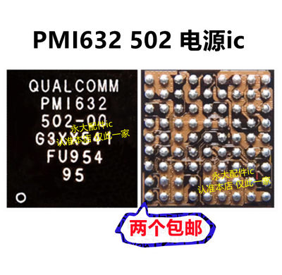 于红米畅享9功放12射频pmi632