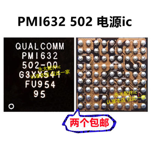 适用红米note9/8畅享9供电12脚射频U035/U044信号pmi632 902 502 - 封面