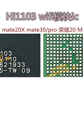 P30pro Hi1103WiFi 6405音频 Hi6555v211电源IC hi6526 6421 6422