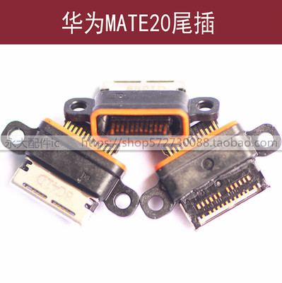 适用华为p9p10p20p30p40p荣耀v10v20v30mate畅玩畅享p8nova5尾插6