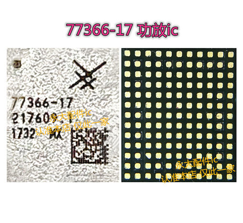 8代8P功放IC77366-1778140