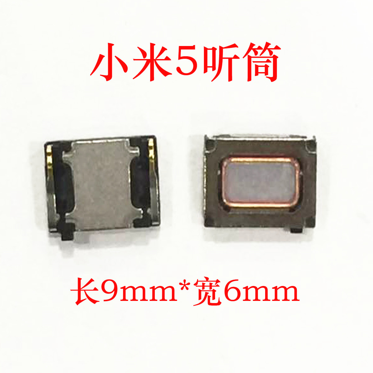 步步高小米5听筒手机内置受话器