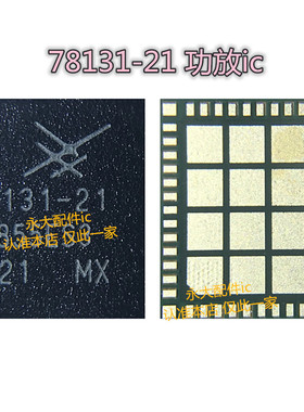 适用华为p30pro mate20x功放ic 77031 77033 78191 78130 78131
