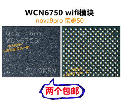适用华为荣耀50WiFiWCN6750芯片