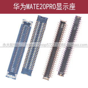 适用华为MATE20主板屏幕显示座MATE20PRO尾插排线连接器电池触片