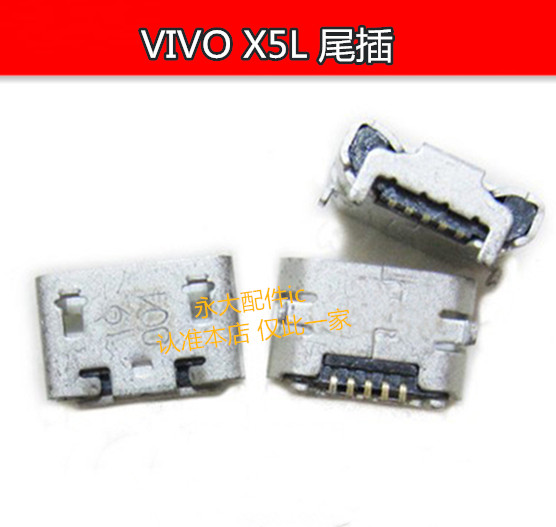 VIVOX6X6plusX7X7plus尾插
