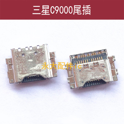 三星C5ProC7ProC50107010尾插