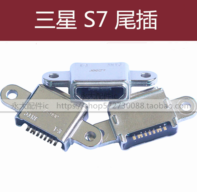 三星NOTE4/5S6S7S5尾插J100