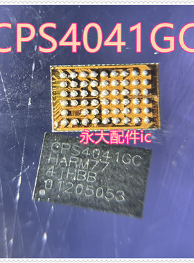 X100Pro快充ic CPS4041GC CPS2023 41528 K02充电 QPM5641功放ic