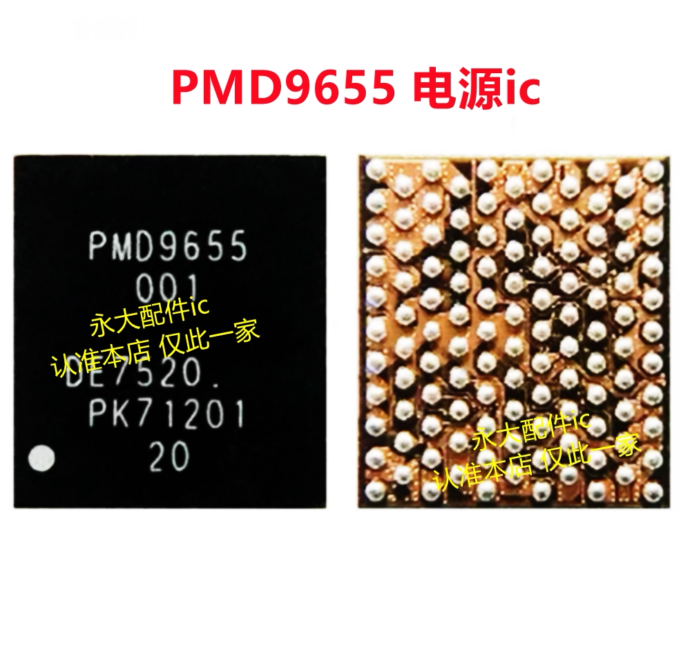 适用苹果7代7p基带电源ic 8代8p x xs max xr大电源 pmd9645 9655