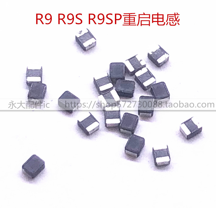OPPOR9R9SP电感解决主板重启