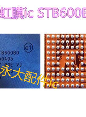 X/XR/XS/MAX/11Pro/12/13面容识别ic STB600B0 STB601A0N/A05虹膜