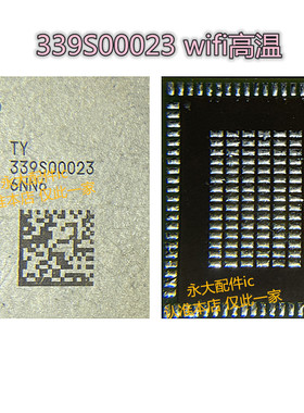 IPAD MINI4WIFI模块IC 迷你4WIFI 339S00023 339S00045 339S00044