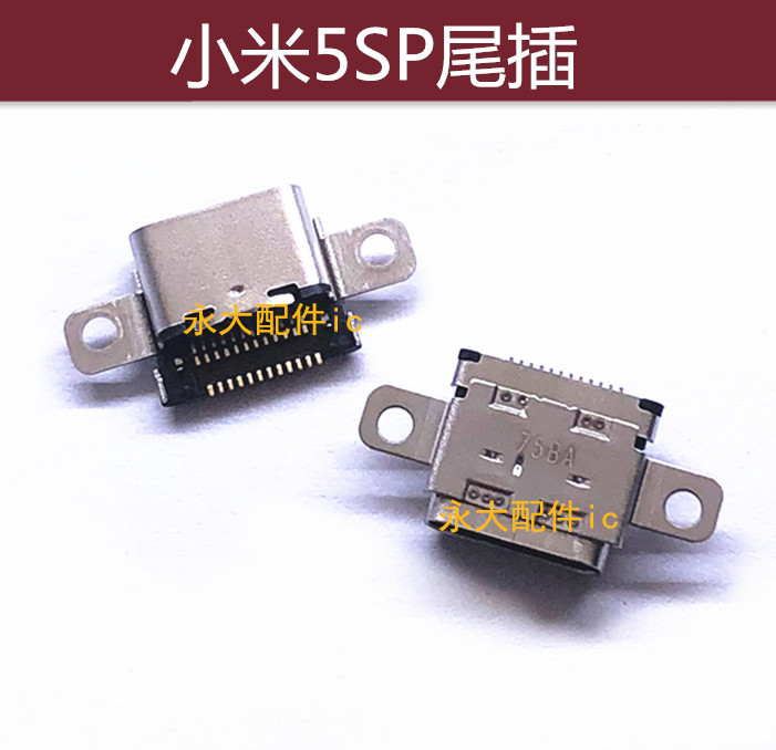 适用小米note mix2s play4i 4C5C 4S5S红米5plus尾插max3S平板S2