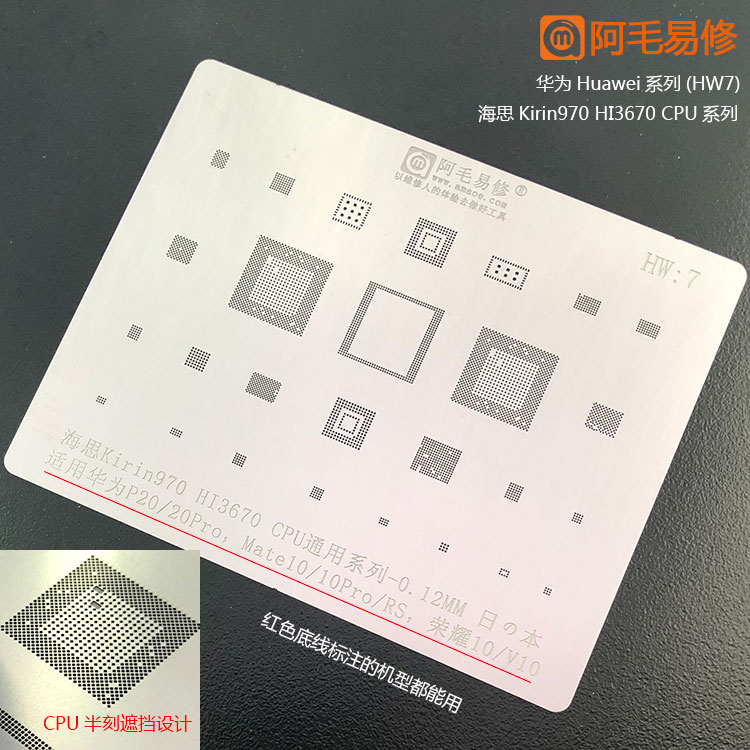 阿毛易修P20/mate10华为植锡网