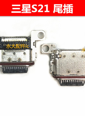 适用三星A32 A52 A72 A526B S21 A725F尾插 内置USB数据充电接口