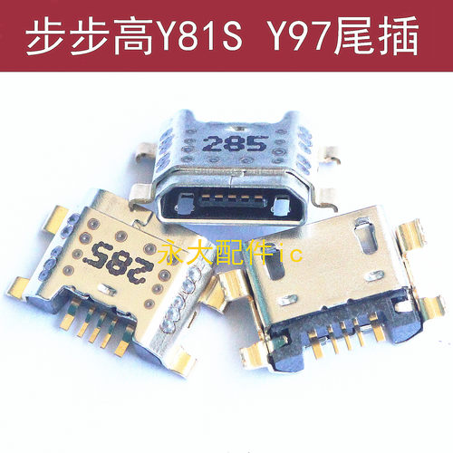 VIVOY67Y71Y75Y79Y83尾插