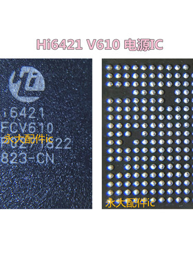 适用华为P20荣耀V10 mate10pro电源IC Hi6421 V610 HI6423 6422