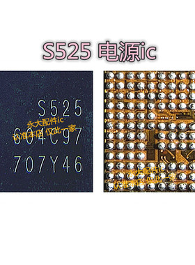 适用三星S2MU005X03 S535 S515 S525 S2MU004X MU005X S537电源IC