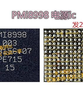 PM8004 PMI8937 PMi8996 PMI8998电源IC PMi8940 PMi8952 SDR8150