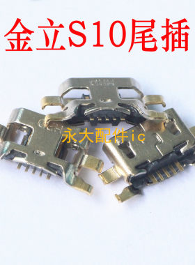 金立手机充电usb接口尾插