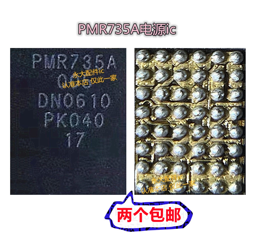 S21电源icPMR735APM83505580