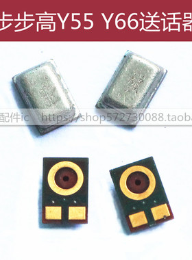 适用于VIVO步步高Y55A Y66L Y67送话器X9 X9plus X9I话筒Xplay5A