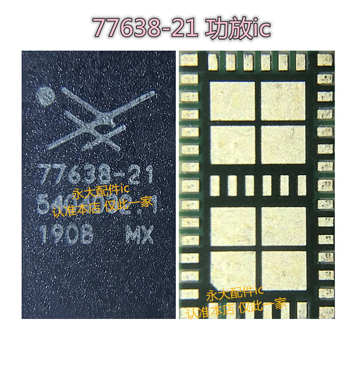 适用三星S9功放IC 77656-11 77632-21 77631 77661 77638-2 77660 - 实物图